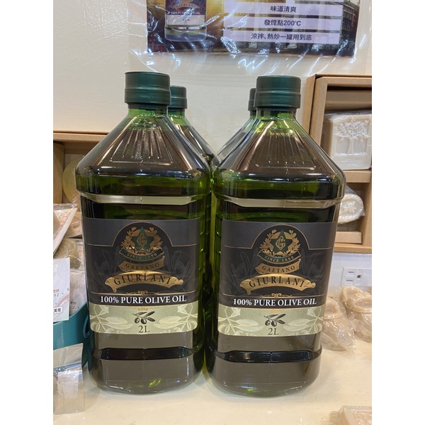 老樹純橄欖油Giurlani 2L原價$720。現在特價$599元