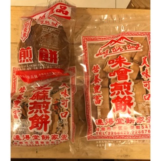 連得堂煎餅 海苔煎餅/芝麻煎餅/味噌煎餅限時促銷