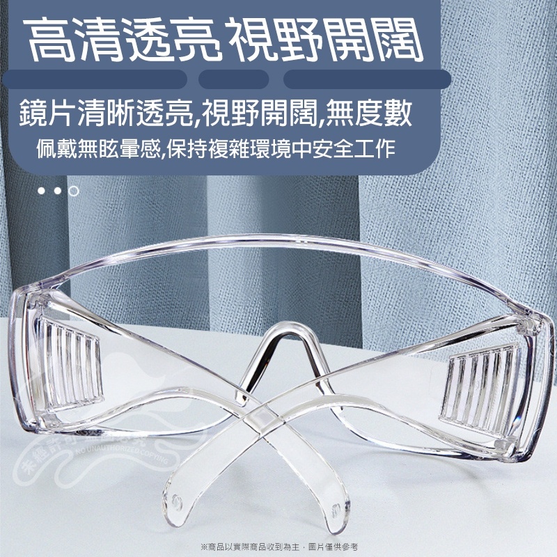 [台灣發貨+發票]防疫面罩防飛沫眼鏡面罩 面罩眼鏡 防護眼鏡 防疫護目鏡 防飛沫護目鏡 防風沙 防衝擊 防口沫 防灰塵