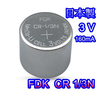 日本 FDK CR1/3N 原三洋 SANYO CR-1/3N 3V 一次性 鋰電池 相機 血糖儀 電池