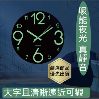 【嚴選商品 優先出貨】木質夜光時鐘客廳鐘錶14寸創意掛鐘掛墻靜音錶臥室石英鐘家用掛錶