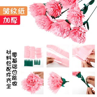 夏姐生活館彩色皺紋紙褶皺紙手揉玫瑰花康乃馨製作diy手工材料紙加厚卷邊紙 蝦皮購物