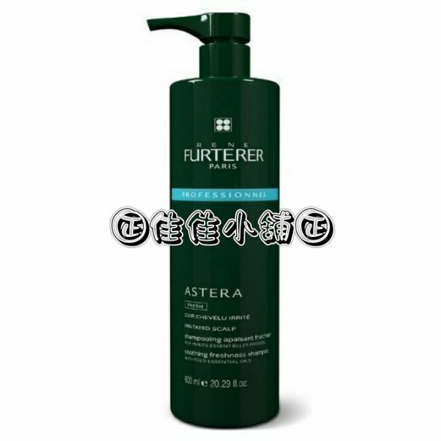 【洗髮精】萊法耶(荷那法蕊) RF 紫苑草舒緩髮浴600ml 舒緩頭皮專用 全新公司貨