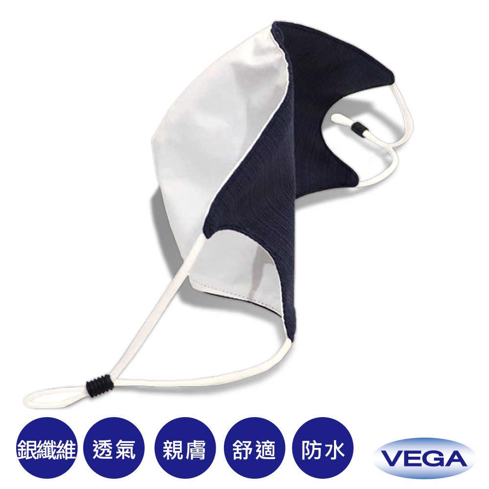 VEGA 銀纖維口罩-白色(外白內黑) 外出用品 騎車必備 男女適用 重複清洗材質柔軟 不悶熱 新賣場 大優惠 衝評價