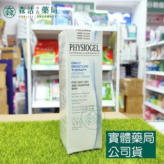 藥局💊現貨_史帝富 PHYSIOGEL 潔美淨層脂質保濕滋潤乳霜 100ml