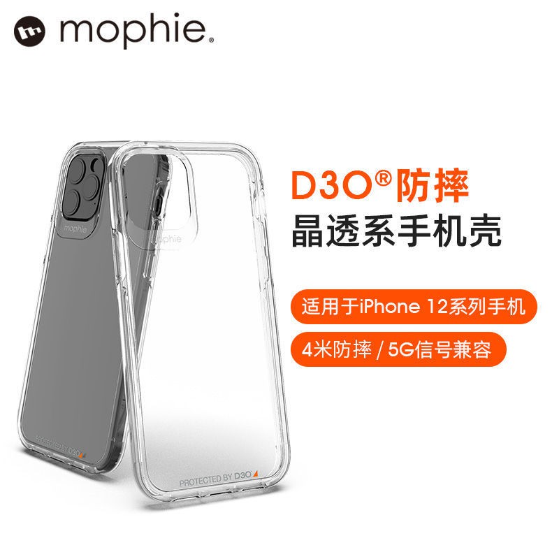 熱賣mophie蘋果iphone12 Pro透明殼max手機殼防摔防撞保護殼保護套精品 蝦皮購物