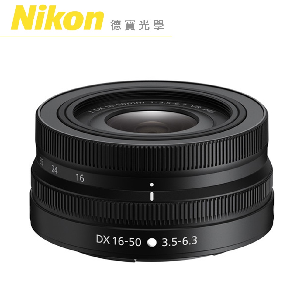 Nikon Z DX 16-50mm f/3.5-6.3 VR 片幅標準變焦鏡 單眼鏡頭 出國必買 總代理公司貨