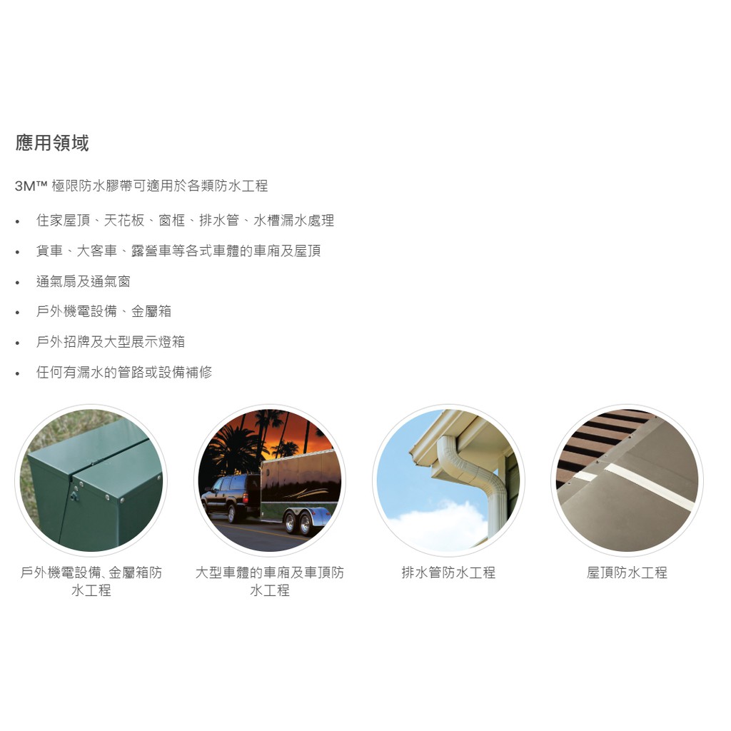 灰鍋五金 3m Est極限防水膠帶4411n 霧面透白色抗uv 耐候性佳可上漆 蝦皮購物