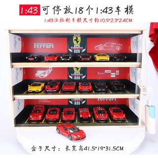 [玩匠]1 1:43法拉利模型收納盒防塵展示盒汽車模型展示櫃玩具收納