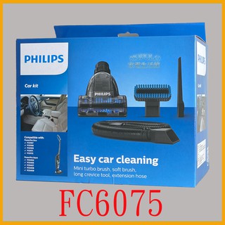 PHILIPS飛利浦 吸塵器車用清潔組FC6075 適用FC6404 FC6407 FC6168