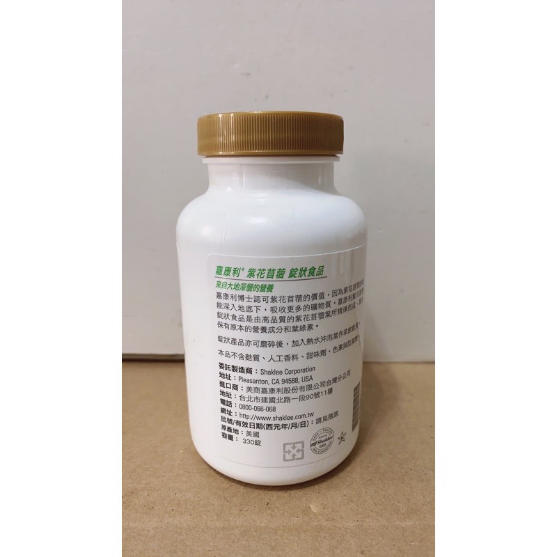 紫花苜蓿 有效期限 23 蝦皮購物