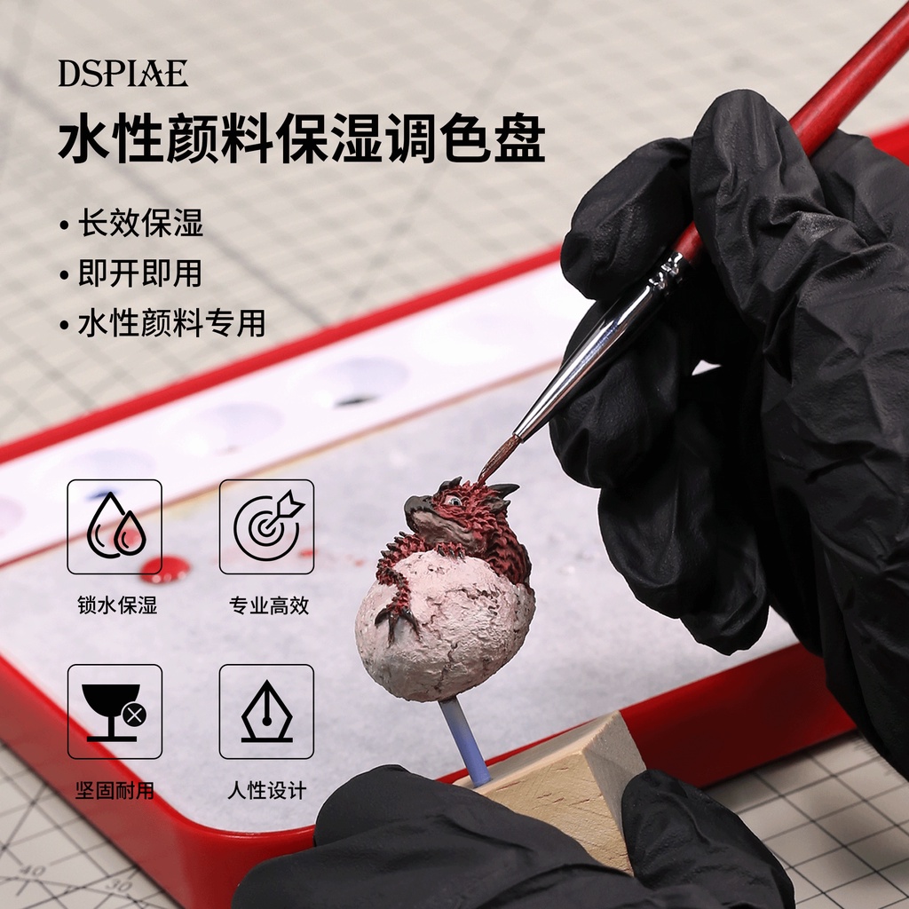 【小短腿玩具世界】DSPIAE MP PRO 水性顏料保濕調色盤/ 導水紙/ 調色紙