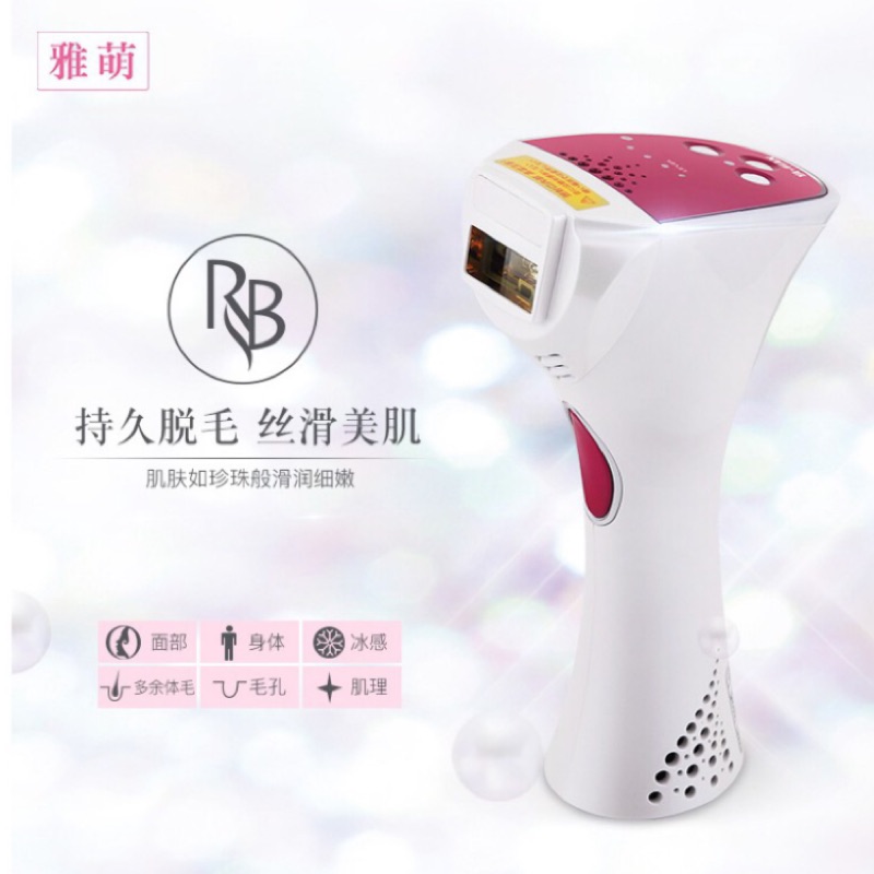 日本Rei Beaute 雅萌YA-MAN 雷射除毛機全身可用激光除毛九成新保存佳包裝完整| 蝦皮購物 日本Rei Beaute 雅萌YA-MAN 雷射除毛機全身可用激光除毛九成新保存佳包裝完整| 蝦皮購物
