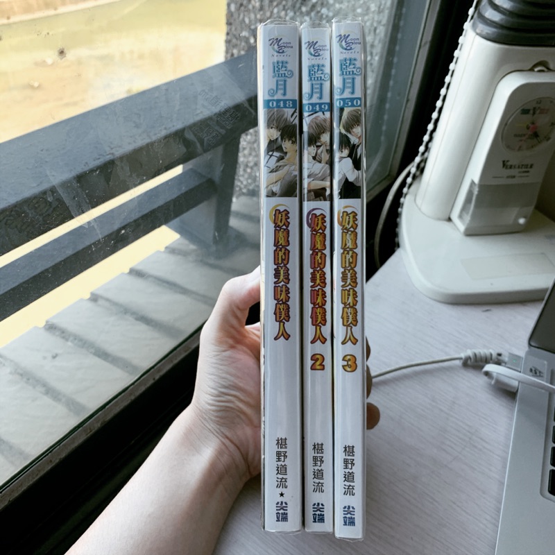 妖魔的美味僕人椹野道流第1 3集尖端出版藍月 蝦皮購物