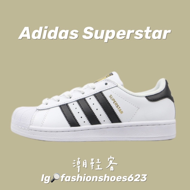 🔱經典貝殼🔱 adidas Superstar 🖤黑白金標 貝殼頭 貝殼鞋 運動鞋 跑步鞋 板鞋 籃球鞋 運動鞋 慢跑鞋