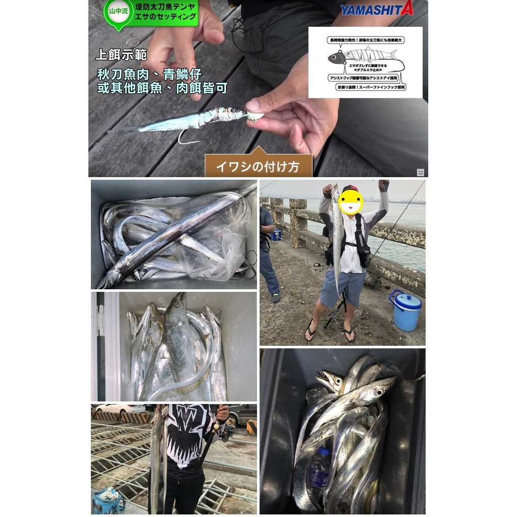 迷你釣具 Yamashita 猛光天亞鉛頭鉤岸釣款 業界最強夜光塗料 2倍亮度及持續時間 日本超細膩工法品質 蝦皮購物