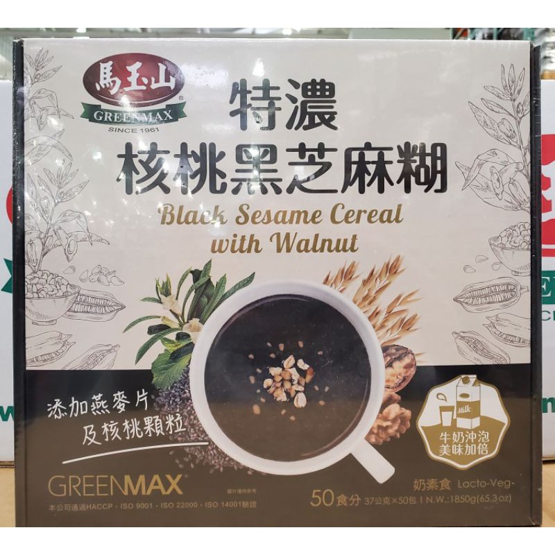 【小如的店】COSTCO好市多代購~GREENMAX 馬玉山 特濃核桃黑芝麻糊(37g*50包) 130383