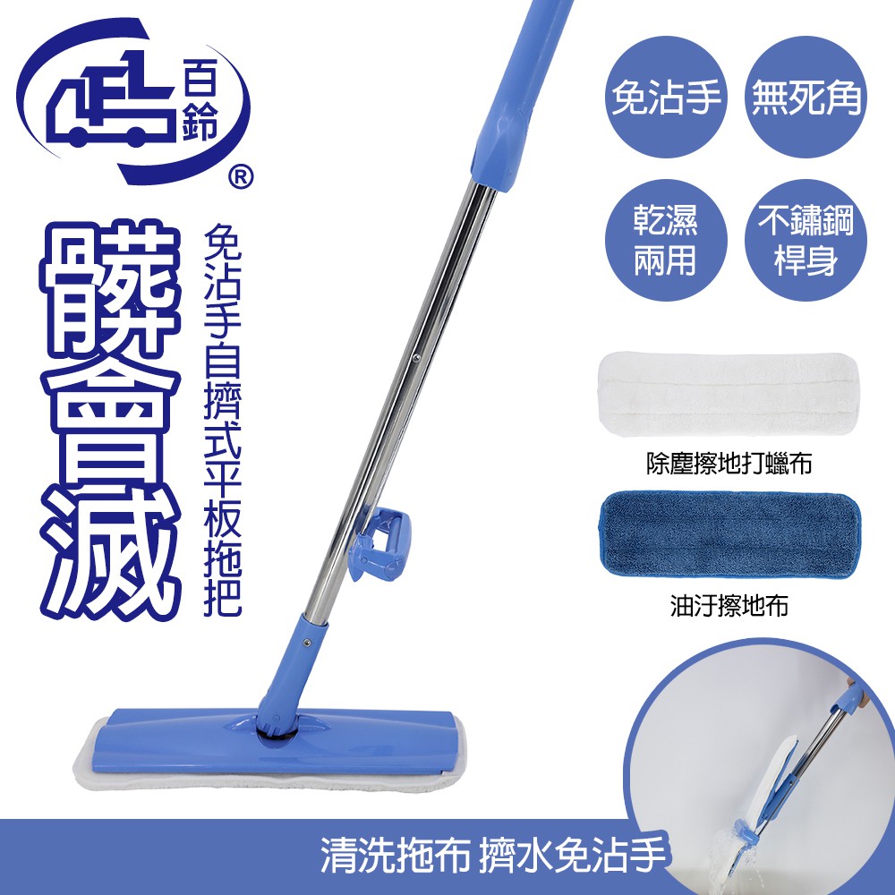 髒會滅免沾手平板拖把 Ptt Dcard討論與高評價商品 2021年11月 飛比價格