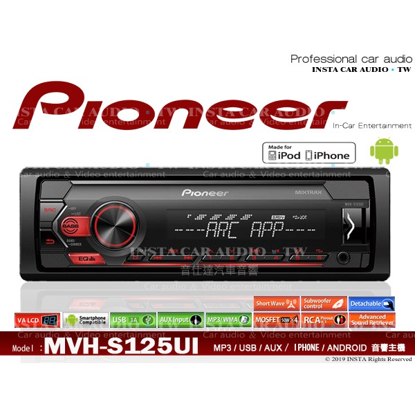 音仕達汽車音響 PIONEER 先鋒 MVH-S125UI MP3/USB/IPhone/安卓/AUX 無碟主機