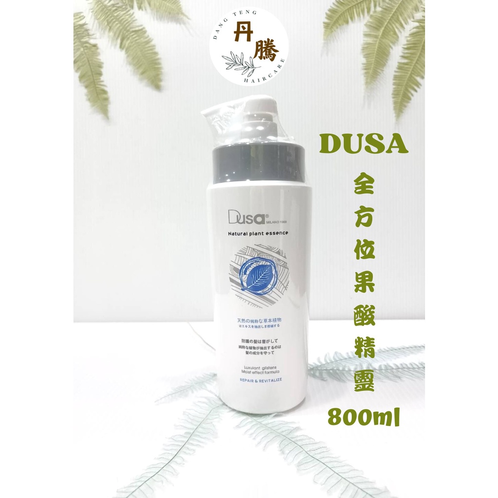 （丹騰）#度莎 DUSA #全方位果酸精靈/乾溼2用 (現貨/效期最新) 800ml