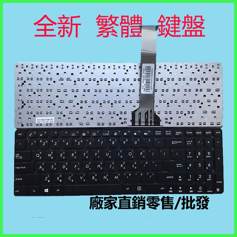 ASUS 華碩 K55 K55V A55V A55VD R500V R700V 繁体中文键盘TW筆電鍵盤