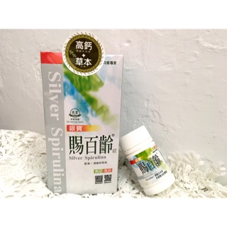 銀寶 賜百齡 藍藻+頂級珍珠鈣2500錠/瓶⭐️送180錠⭐️