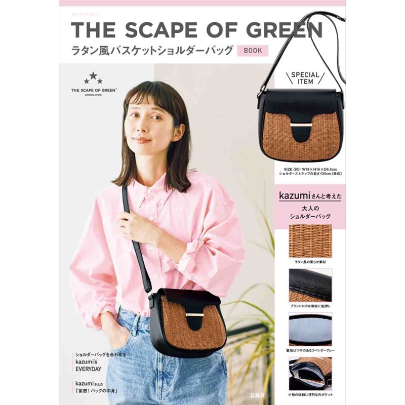 💟娃娃日雜小舖💟日本雜誌附錄 THE SCAPE OF GREEN 藤編皮革拼接斜背包 單肩包 藤編包 肩背包