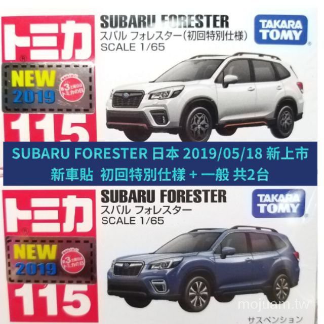 ✳☌◆現貨 玩具車 兒童玩具️【】TOMICA 115 Subaru Forester 初回 一般 速霸陸 森林人