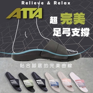 臺灣現貨24H出貨🏆ATTA 臺灣製 足弓支撐 足壓分散 流線均壓 室外拖鞋 防水耐磨 足弓拖鞋 減壓拖鞋 拖鞋