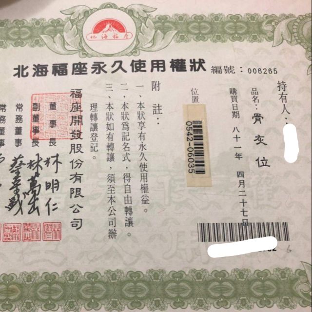 北海福座5樓富貴型個人位第五層中間層坐西向東聯絡電話 0916 139 681周先生 蝦皮購物