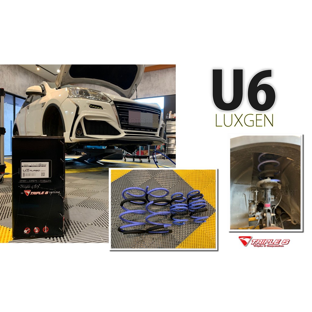 小傑車燈精品--全新 實車 全新 LUXGEN U6 專用 TRIPLE S 短彈簧 TS 短彈簧