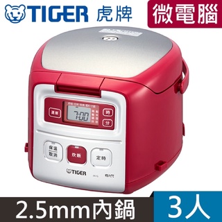 TIGER虎牌電子鍋3人份JAI-G55R（全新）