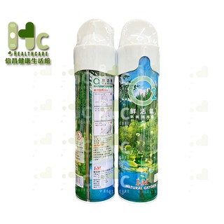 O2鮮活氧 氧氣隨身瓶 8000c.c/單罐（OO-076）~臺灣製造~ 純氧隨身瓶 氧氣隨身瓶 氧氣瓶