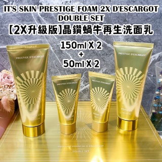 It's skin 伊思 its skin 【2X升級版】晶鑽蝸牛再生洗面乳套組 150ml X 2+ 50ml X 2