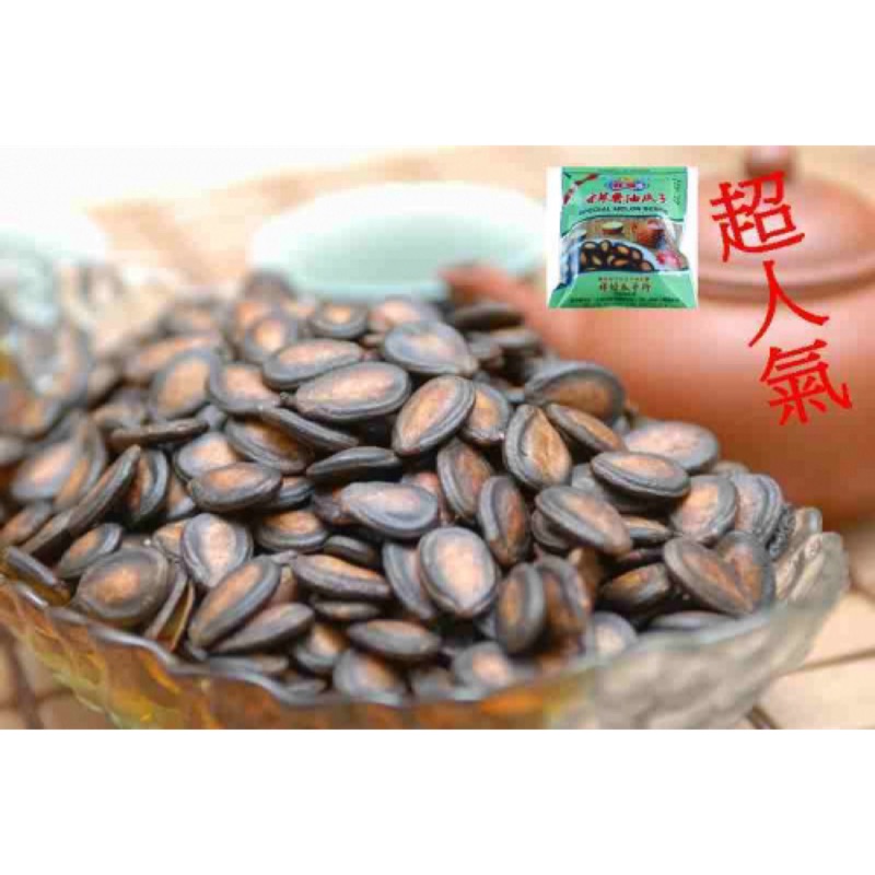 ［祥好］AA級甘草瓜子260g