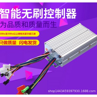 CN電動自行車控制器 電動車控制器 無刷馬達控制器 電動自行車維修零件 主控 ebike Controller