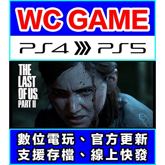 【WC電玩】PS5 PS4 最後生還者 2 美國末日 中文（隨身版 / 認證版）下載 數位版