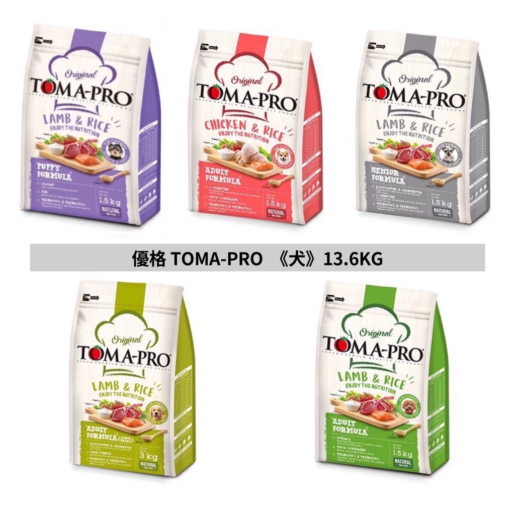 領券享折扣《米粒雞》優格 TOMA-PRO【犬-13.6KG】幼犬羊肉/成犬雞肉/成犬羊肉(大顆粒/小顆粒)/高齡犬羊肉