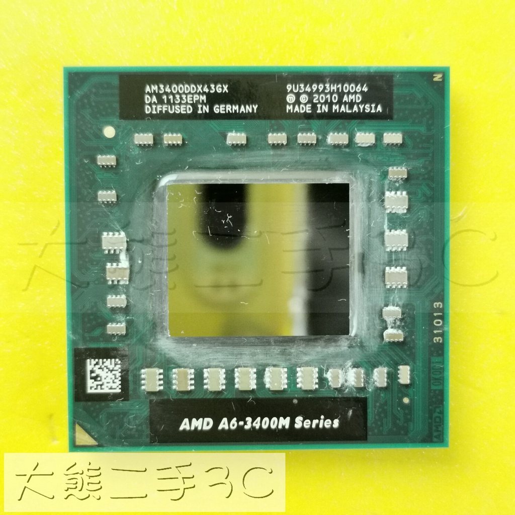【大熊二手3C】CPU-AMD-FS1 A6-3400M UP 2.3G AM3400DDX43GX 4C4T