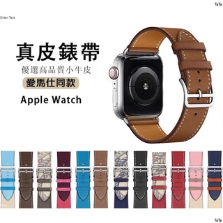 愛馬仕同款真皮錶帶 適用 Apple watch錶帶 iwatch2 3 4 5 6 7代 替換帶 41/44/40mm