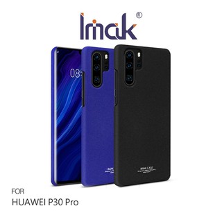 Imak HUAWEI P30 Pro 簡約牛仔殼 防滑 磨砂 防手紋 手機殼