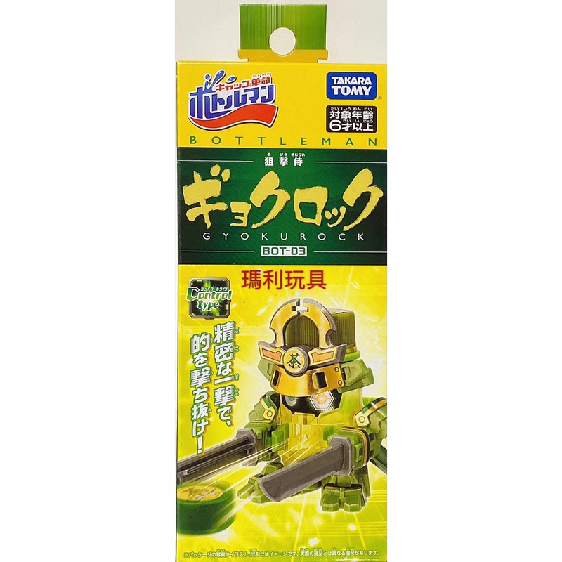 TAKARA TOMY 射擊覺醒 激鬥瓶蓋人 BOT-03 茶露武士 B017278