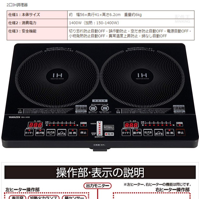 日本代購空運yamazen 山善yeh 1456 雙口ih爐電磁爐7段火力1400w 寬56cm 蝦皮購物