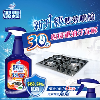 【現貨】廚房清潔劑 萬用清潔劑 廚房清潔 除油靈 抽油煙機清洗劑 farcent 花仙子 潔霜S－廚房強效清潔劑750g