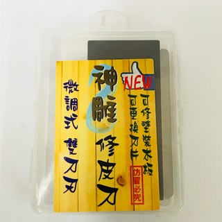 【華美五金】神鵰 修皮刀 ㊣附發票