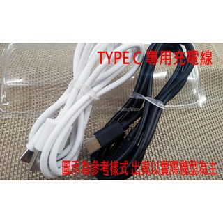 HTC U11+ Plus Desire 19+ 19S Desire19+ U19E TYPE C 傳輸線 充電線