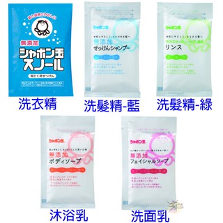 石鹼 無新增外出旅行隨身包 洗衣精 / 洗髮精 【樂購RAGO】 沐浴乳 / 洗面乳 日本製