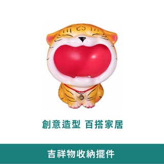 虎年招財收納擺設【臺灣現貨 免運】招財虎 黃金老虎 鑰匙收納盒 玄關收納盒 電視櫃裝飾 糖果收納 過年 糖果盒