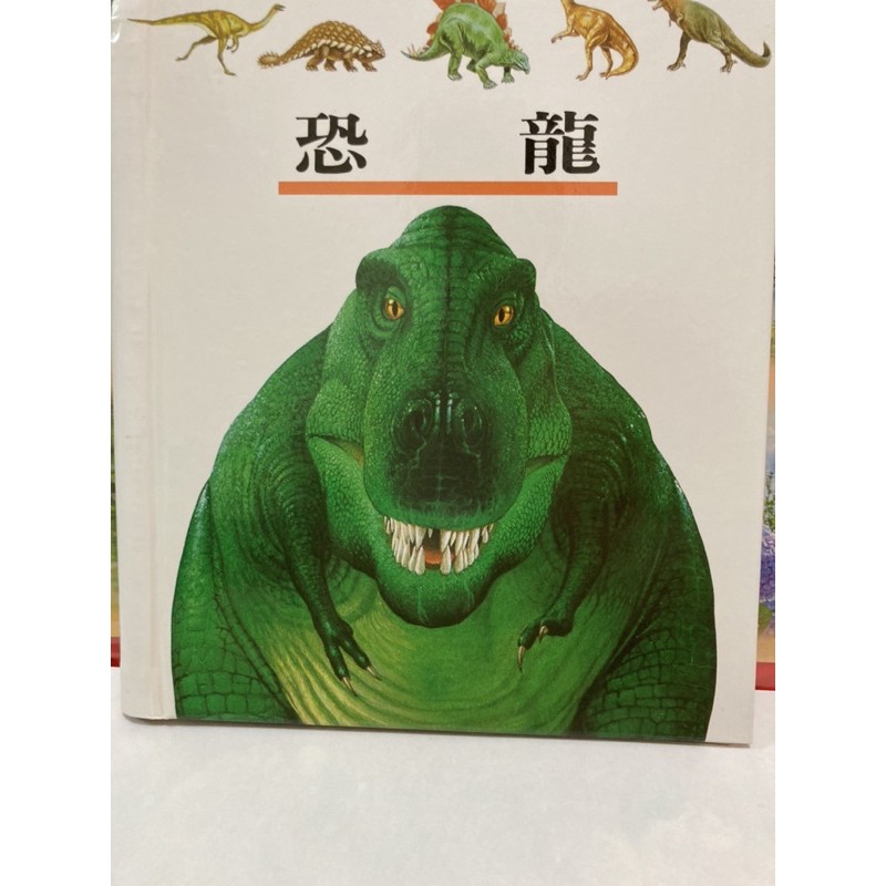 二手童書出清 理科第一個發現 恐龍 蝦皮購物