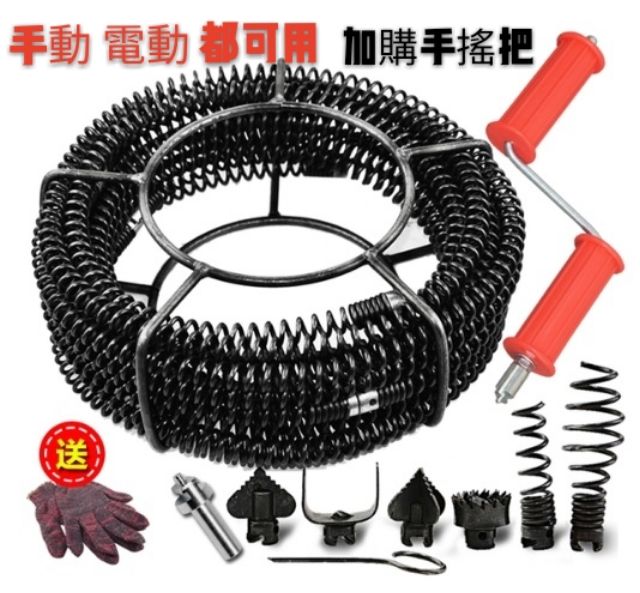 手搖把加購區 通管條疏通條疏通神器水管馬桶包通公司專用diy手動通管也方便如要電動通管器購買電鑽接頭電鑽
